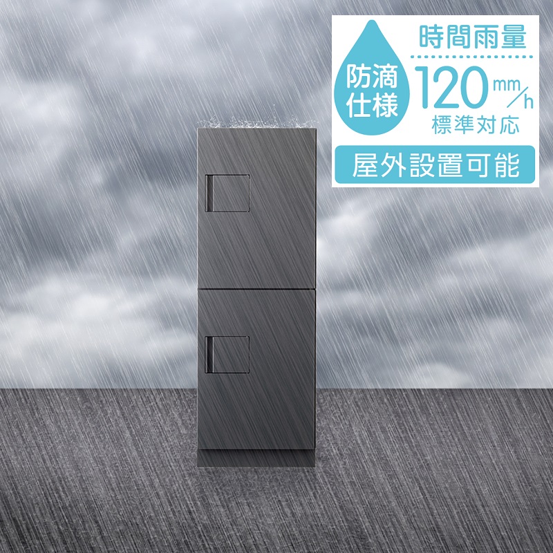 ダイケン 宅配ボックス TBX-G 防滴性能